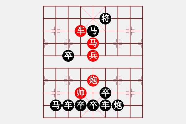 象棋棋譜圖片：【 五福臨門 】 秦 臻 擬局 - 步數(shù)：40 