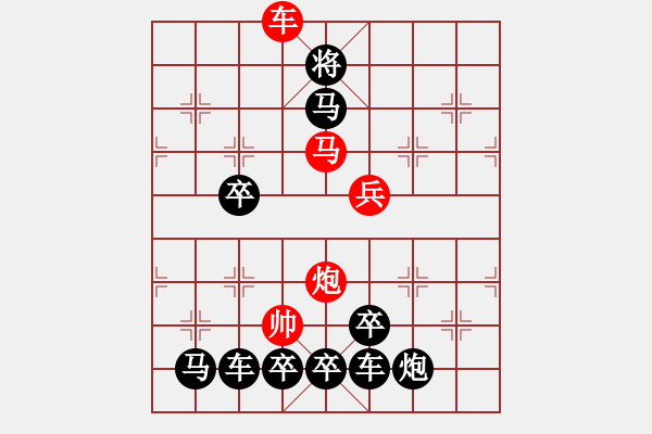 象棋棋譜圖片：【 五福臨門 】 秦 臻 擬局 - 步數(shù)：50 