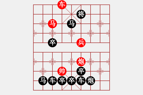 象棋棋譜圖片：【 五福臨門 】 秦 臻 擬局 - 步數(shù)：53 