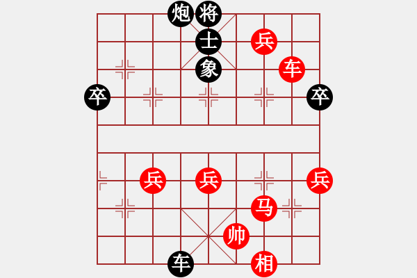 象棋棋譜圖片：廣東 蔡福如 勝 河北 李來群 - 步數(shù)：90 