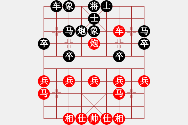 象棋棋譜圖片：天兵黎明(2段)-勝-廣東呂帥(3段) - 步數(shù)：30 