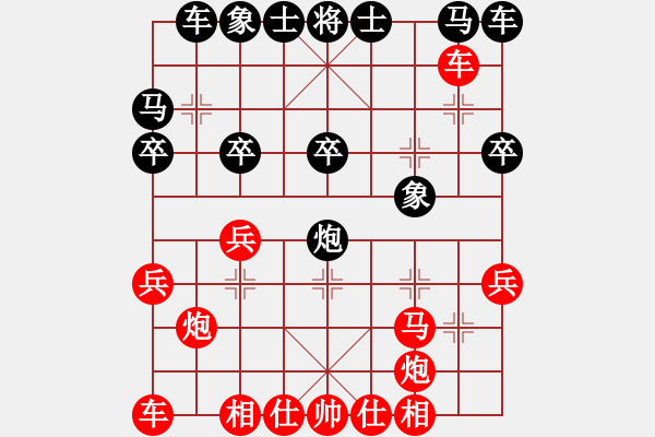 象棋棋譜圖片：葬心紅勝guyhr【對(duì)兵轉(zhuǎn)兵底炮對(duì)右中炮】 - 步數(shù)：20 