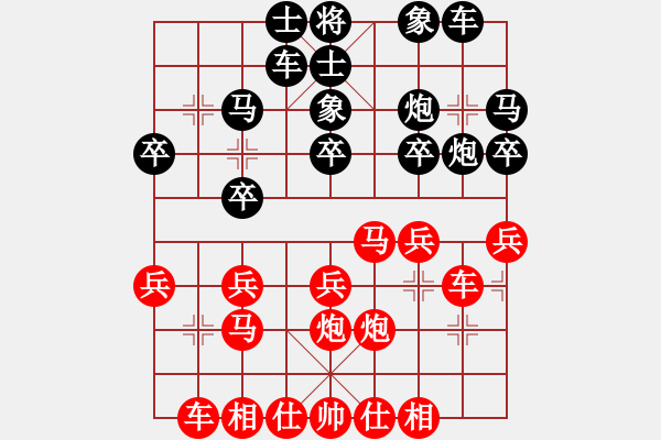 象棋棋譜圖片：柳大華(2段)-勝-faneric(1段) - 步數(shù)：20 