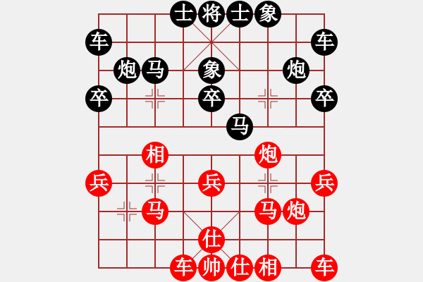 象棋棋譜圖片：棋友-魚鳥[575644877] -VS- 太陽[418895503] - 步數(shù)：20 