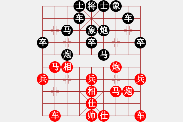 象棋棋譜圖片：棋友-魚鳥[575644877] -VS- 太陽[418895503] - 步數(shù)：30 