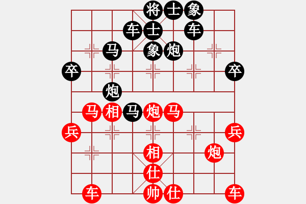 象棋棋譜圖片：棋友-魚鳥[575644877] -VS- 太陽[418895503] - 步數(shù)：40 