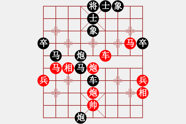 象棋棋譜圖片：棋友-魚鳥[575644877] -VS- 太陽[418895503] - 步數(shù)：70 