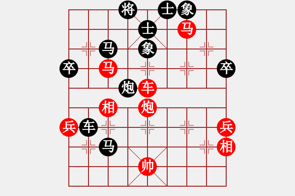 象棋棋譜圖片：棋友-魚鳥[575644877] -VS- 太陽[418895503] - 步數(shù)：80 