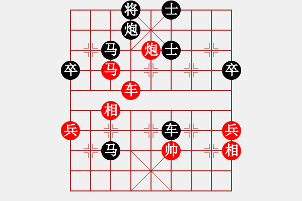 象棋棋譜圖片：棋友-魚鳥[575644877] -VS- 太陽[418895503] - 步數(shù)：90 