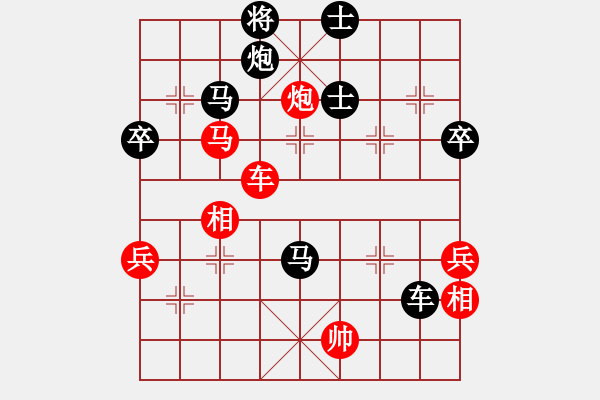 象棋棋譜圖片：棋友-魚鳥[575644877] -VS- 太陽[418895503] - 步數(shù)：96 