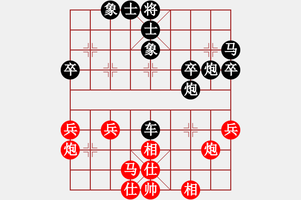 象棋棋譜圖片：一心下棋(月將)-和-黃俊淇(月將) - 步數(shù)：40 