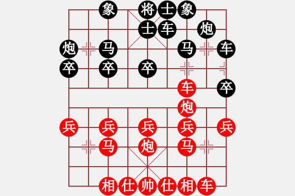 象棋棋譜圖片：不破刃-勝-名劍之晶瑩(風(fēng)魔) - 步數(shù)：20 