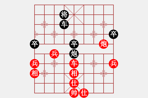 象棋棋譜圖片：劉歡 阮明日光 勝 陳麗淳 孟辰 - 步數(shù)：81 