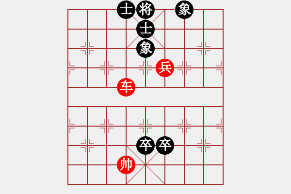 象棋棋譜圖片：車兵對(duì)雙卒士象全 - 步數(shù)：10 