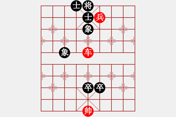 象棋棋譜圖片：車兵對(duì)雙卒士象全 - 步數(shù)：30 