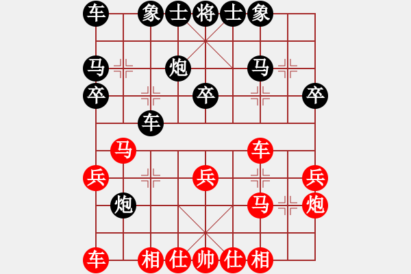 象棋棋譜圖片：鈴兒響叮當(dāng)(月將)-和-閑看庭前(6段) - 步數(shù)：20 