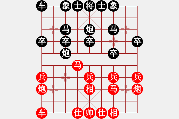 象棋棋譜圖片：二6 鎮(zhèn)江欒傲東先和常州儲般若 - 步數(shù)：20 