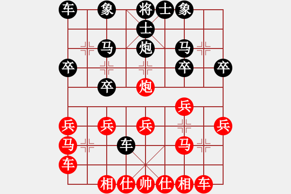 象棋棋譜圖片：大眼妹【業(yè)4-3】先負太守棋狂 - 步數(shù)：20 