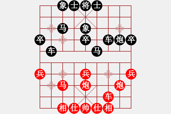 象棋棋譜圖片：1412032349 張清輝（負(fù)）潘顯程 弈于澳門 - 步數(shù)：30 