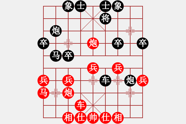 象棋棋譜圖片：星辰對(duì)邱金國(guó) - 步數(shù)：30 