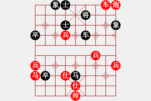 象棋棋譜圖片：星辰對(duì)邱金國(guó) - 步數(shù)：70 