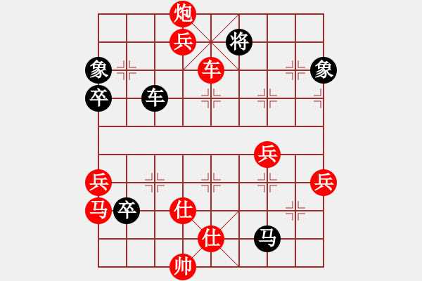 象棋棋譜圖片：星辰對(duì)邱金國(guó) - 步數(shù)：83 