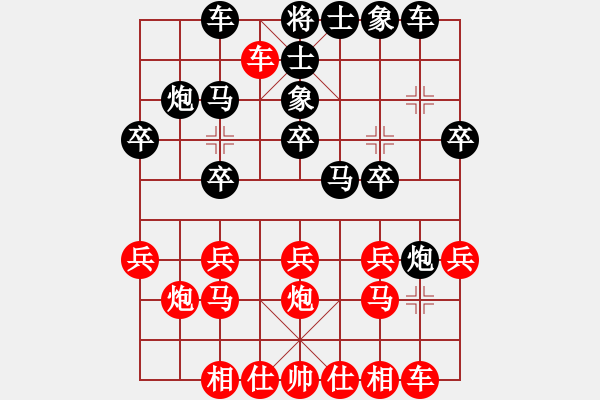 象棋棋譜圖片：大林林[紅] -VS- 沅江高手湘沅[黑] - 步數(shù)：20 