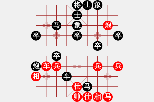 象棋棋譜圖片：大林林[紅] -VS- 沅江高手湘沅[黑] - 步數(shù)：40 