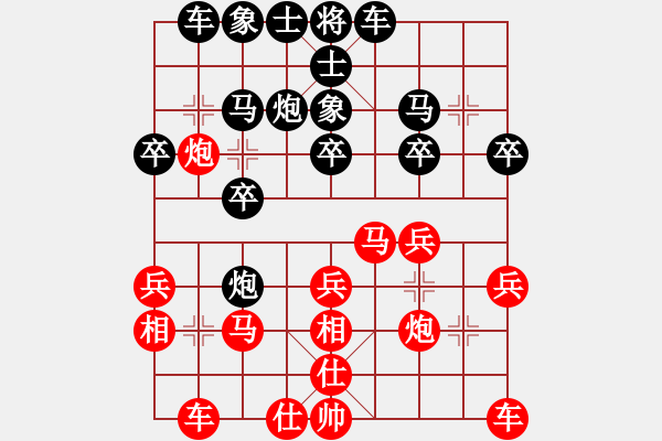 象棋棋譜圖片：***（業(yè)8-3） 先和 bbboy002（業(yè)8-1） - 步數(shù)：20 