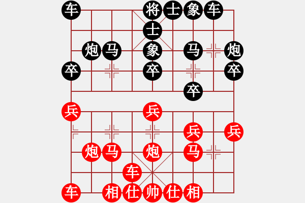 象棋棋譜圖片：黨曉陽(北斗)-和-新測開局庫(9星) - 步數(shù)：20 