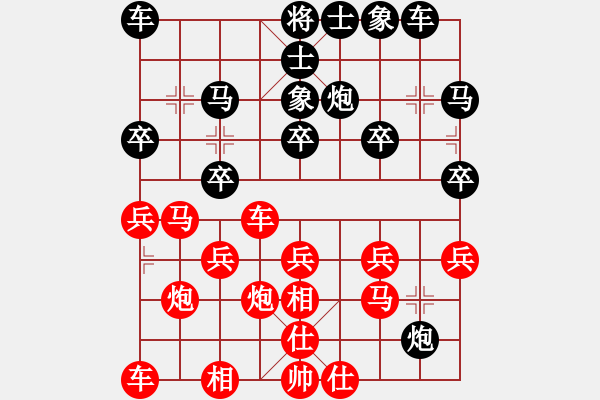 象棋棋譜圖片：東方不敗[839496783] -VS- 濮陽高手[2065604545] - 步數(shù)：20 