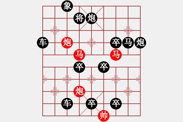 象棋棋譜圖片：《雅韻齋》48【 漣 漪 】☆ 秦 臻 擬局 - 步數(shù)：20 