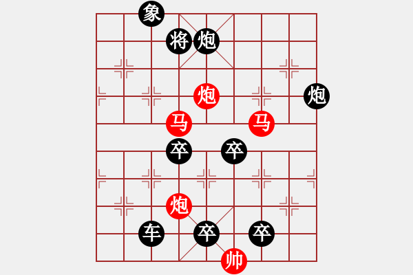 象棋棋譜圖片：《雅韻齋》48【 漣 漪 】☆ 秦 臻 擬局 - 步數(shù)：60 