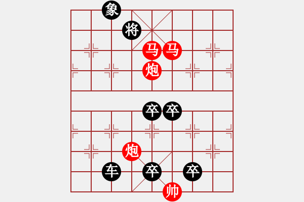 象棋棋譜圖片：《雅韻齋》48【 漣 漪 】☆ 秦 臻 擬局 - 步數(shù)：80 