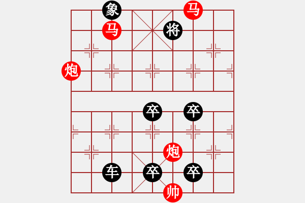 象棋棋譜圖片：《雅韻齋》48【 漣 漪 】☆ 秦 臻 擬局 - 步數(shù)：90 