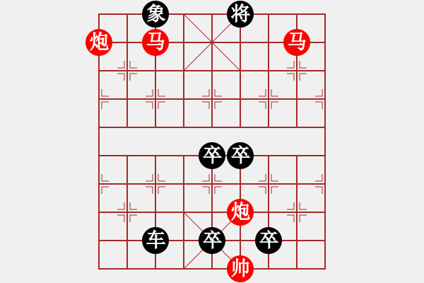 象棋棋譜圖片：《雅韻齋》48【 漣 漪 】☆ 秦 臻 擬局 - 步數(shù)：95 