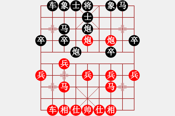 象棋棋譜圖片：負(fù)分太后 魚[紅] -VS- 愛拼才會贏[黑](1) - 步數(shù)：20 