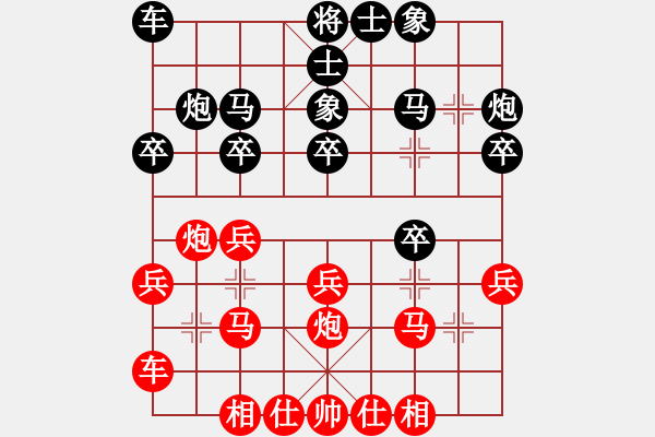 象棋棋譜圖片：Music[345045260] 先勝 芳棋(純?nèi)讼缕?[893812128] - 步數(shù)：20 