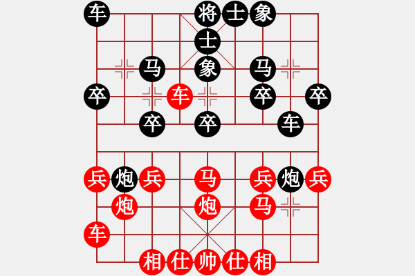 象棋棋譜圖片：後對(duì)陳其伸 - 步數(shù)：20 