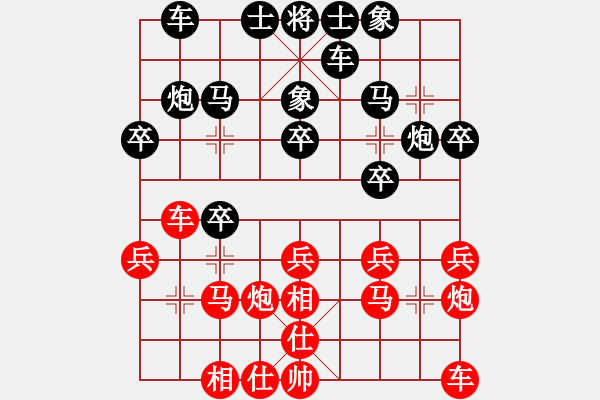 象棋棋譜圖片：格瓦拉(9段)-負-不游泳的魚(月將) - 步數(shù)：20 