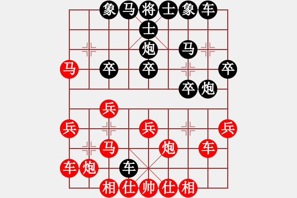 象棋棋谱图片：吴可欣 先和 历嘉宁 - 步数：30 