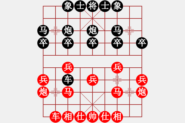 象棋棋譜圖片：棋門遁甲(9星)-和-我愛何玉花(9星) - 步數(shù)：20 