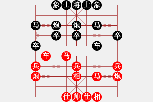 象棋棋譜圖片：棋門遁甲(9星)-和-我愛何玉花(9星) - 步數(shù)：30 