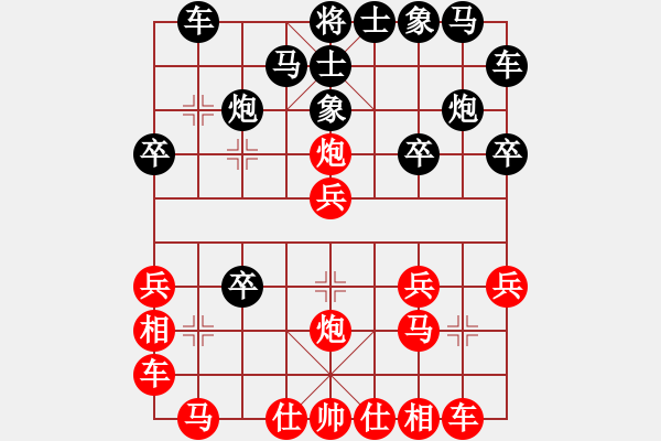 象棋棋譜圖片：乾坤大挪移(北斗)-勝-kimbup(北斗) - 步數(shù)：20 