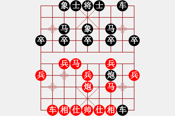 象棋棋譜圖片：第三章 近代列炮一左炮封車轉(zhuǎn)列炮 第四節(jié) 紅進(jìn)正馬不進(jìn)七兵式 黑起橫車 - 步數(shù)：20 