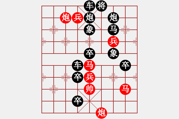 象棋棋譜圖片：18-100-含謎排局01 - 步數(shù)：10 