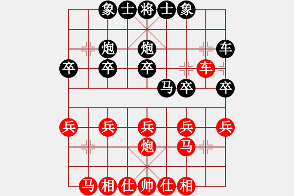 象棋棋譜圖片：棋友-魚aiq鳥[575644877] -VS- 美麗人生[695453421] - 步數(shù)：20 