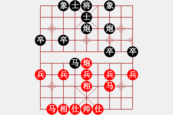 象棋棋譜圖片：棋友-魚aiq鳥[575644877] -VS- 美麗人生[695453421] - 步數(shù)：30 