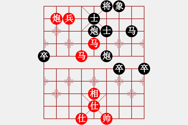 象棋棋譜圖片：棋友-魚aiq鳥[575644877] -VS- 美麗人生[695453421] - 步數(shù)：90 