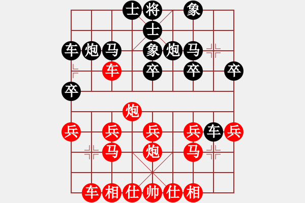 象棋棋譜圖片：橫才俊儒[292832991] -VS- 漁翁[2537234226] - 步數(shù)：20 